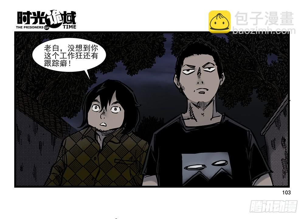 21集想要保护的人【下】(1/2)-第53话