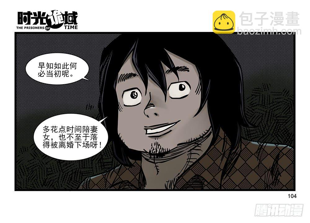 21集想要保护的人【下】(1/2)-第53话