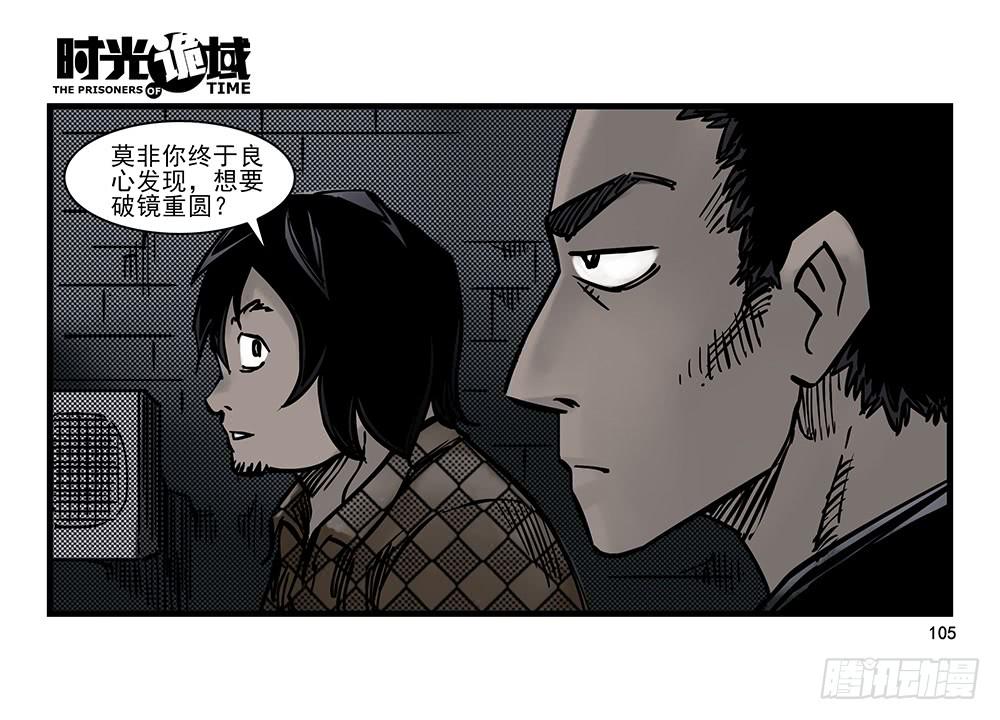 21集想要保护的人【下】(1/2)-第53话