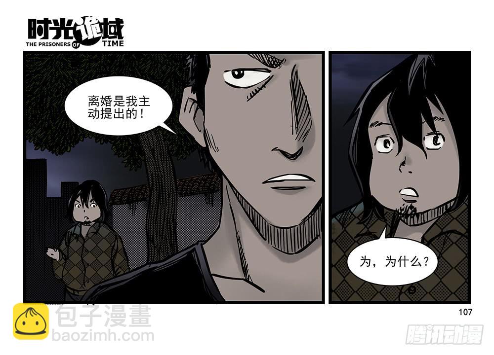 21集想要保护的人【下】(1/2)-第53话