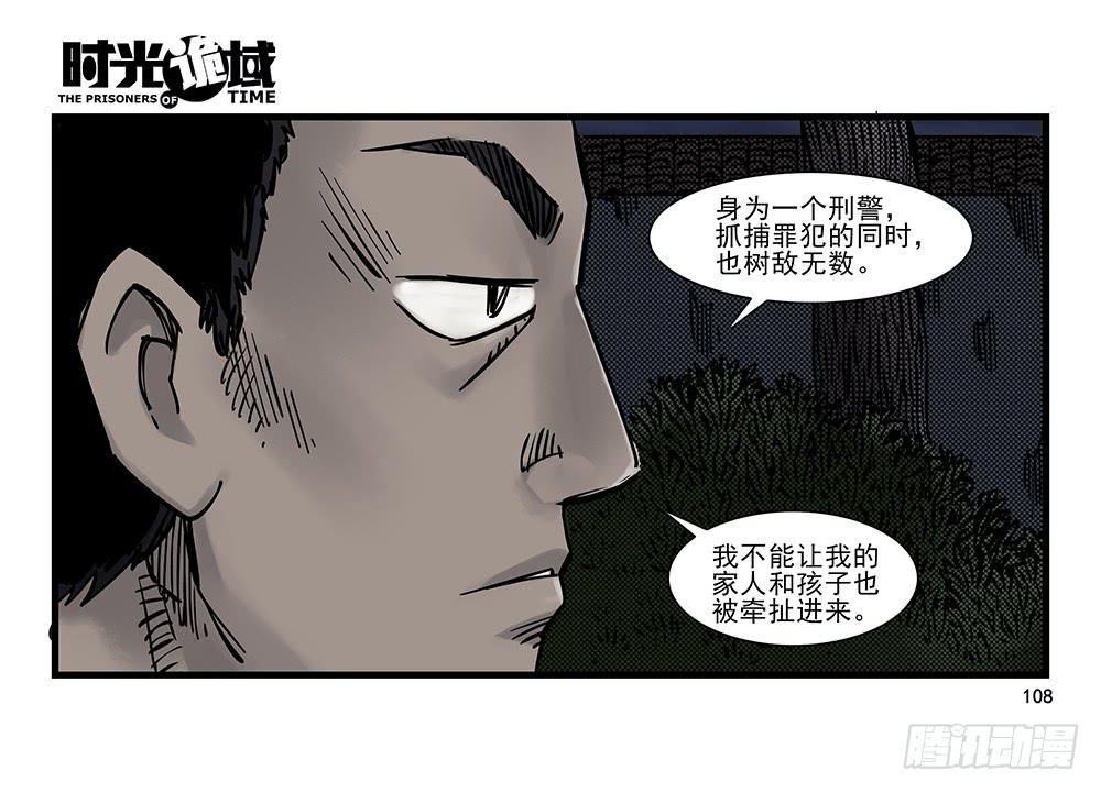 21集想要保护的人【下】(1/2)-第53话