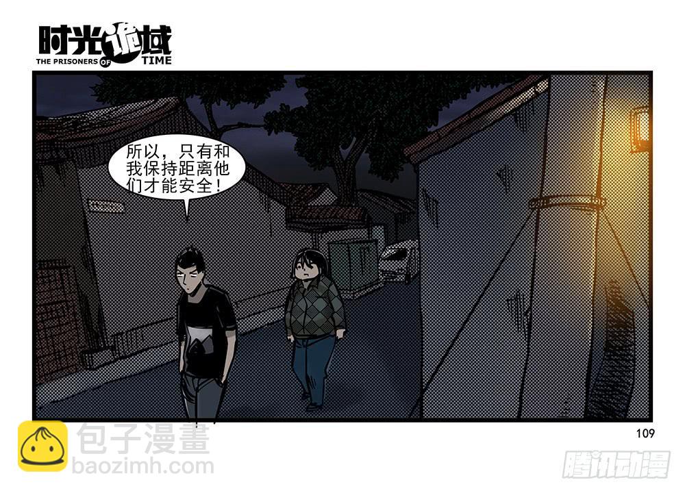 21集想要保护的人【下】(1/2)-第53话