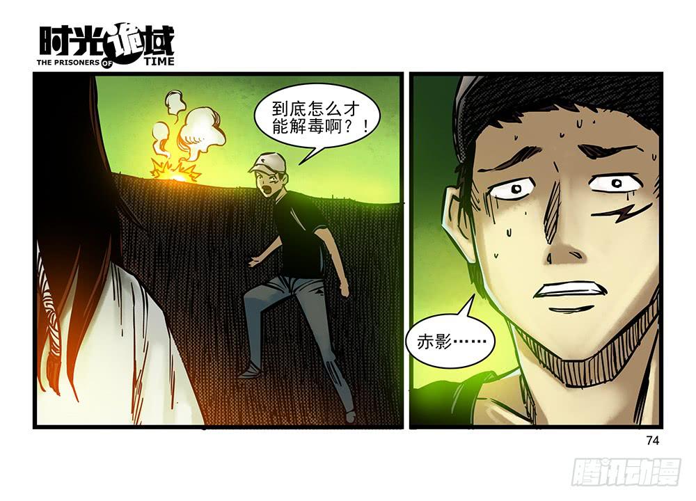 21集想要保护的人【下】(1/2)-第53话