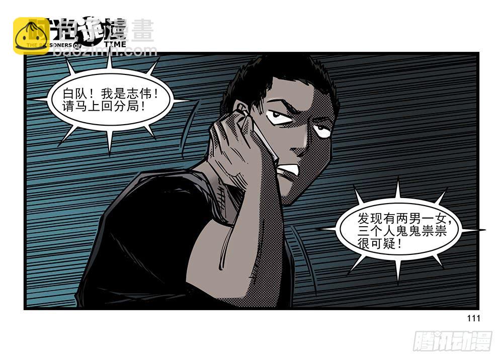 21集想要保护的人【下】(1/2)-第53话