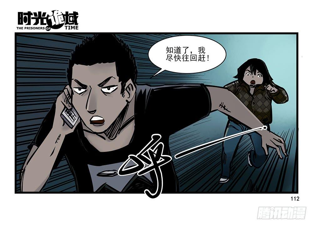 21集想要保护的人【下】(1/2)-第53话