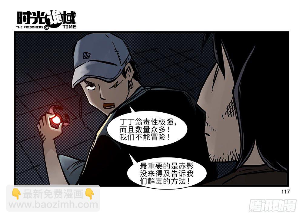 21集想要保护的人【下】(1/2)-第53话