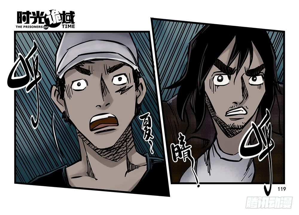 21集想要保护的人【下】(1/2)-第53话