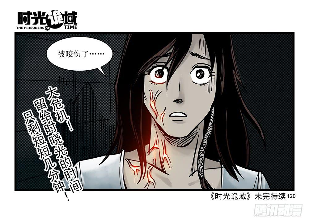 21集想要保护的人【下】(1/2)-第53话