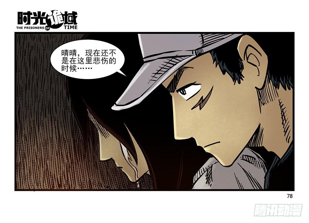 21集想要保护的人【下】(1/2)-第53话