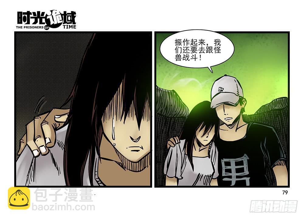 21集想要保护的人【下】(1/2)-第53话