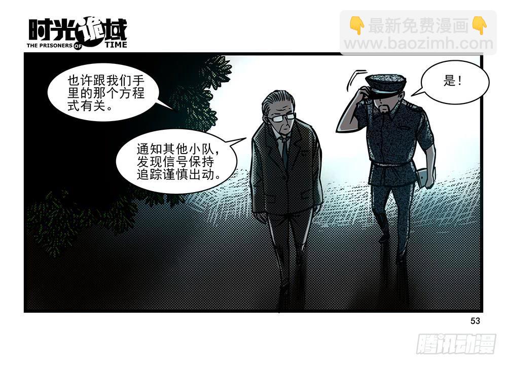 22集磊与落【中】-第55话