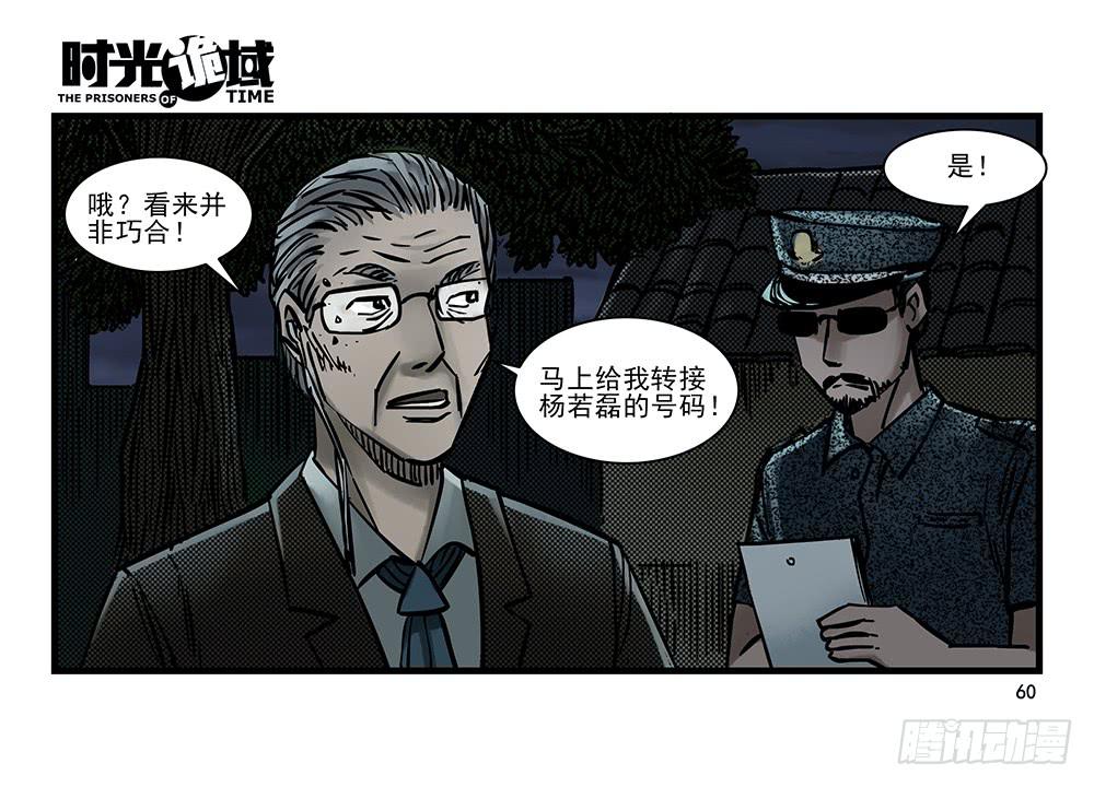 22集磊与落【中】-第55话