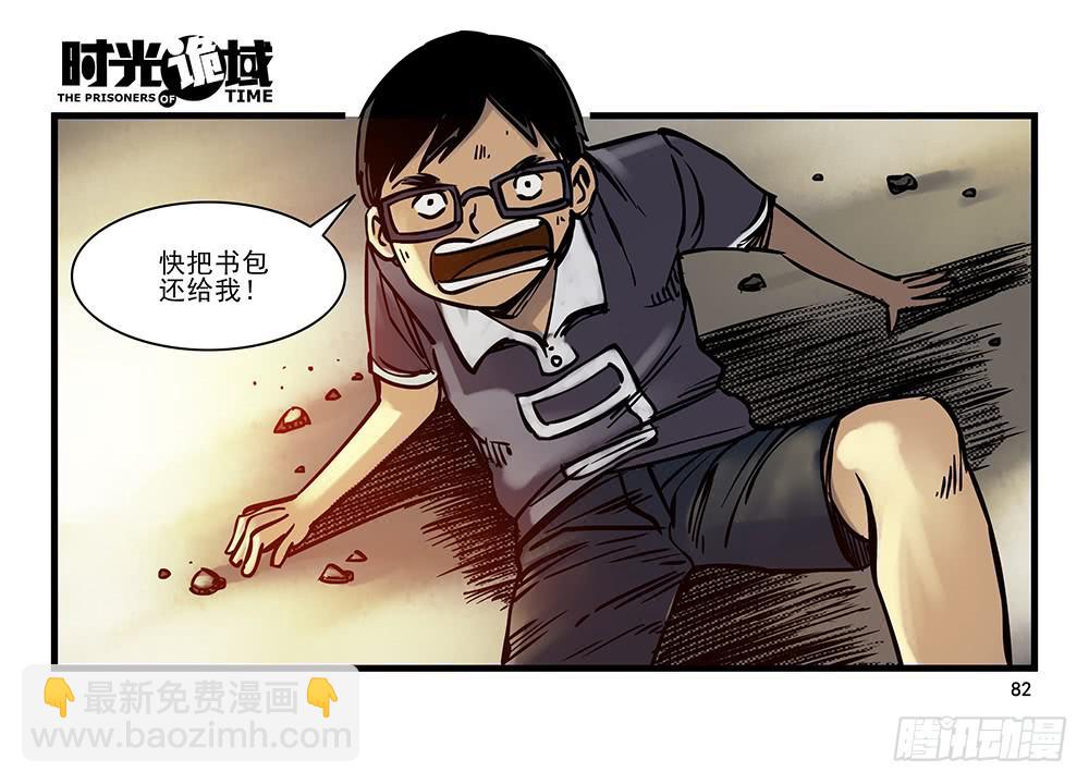 23集物以类聚【下】-第59话