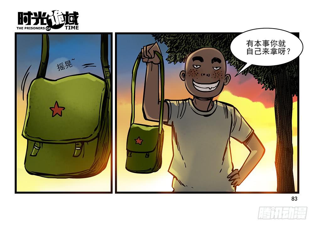 23集物以类聚【下】-第59话