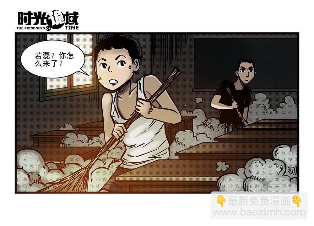 23集物以类聚【下】-第59话