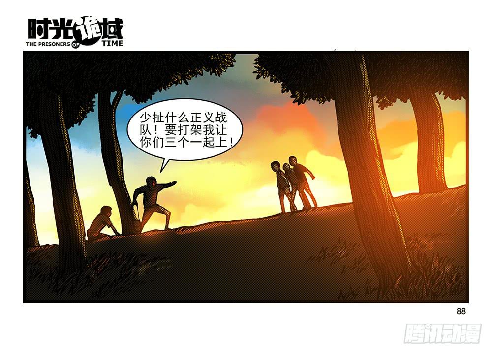 23集物以类聚【下】-第59话