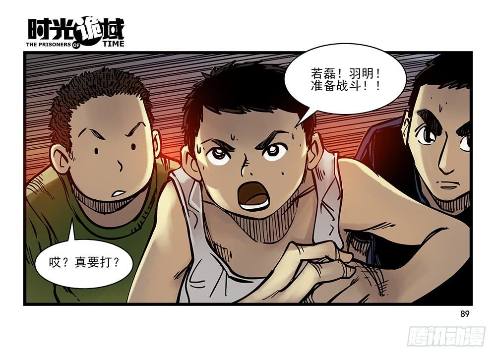 23集物以类聚【下】-第59话