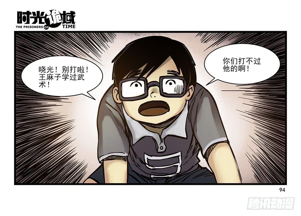 23集物以类聚【下】-第59话