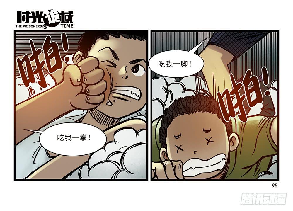 23集物以类聚【下】-第59话