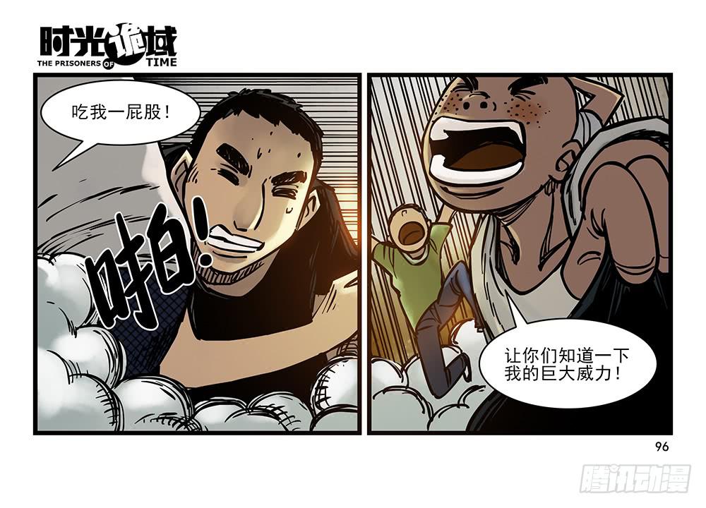 23集物以类聚【下】-第59话