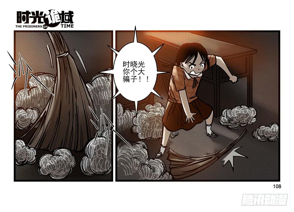 23集物以类聚【下】-第59话