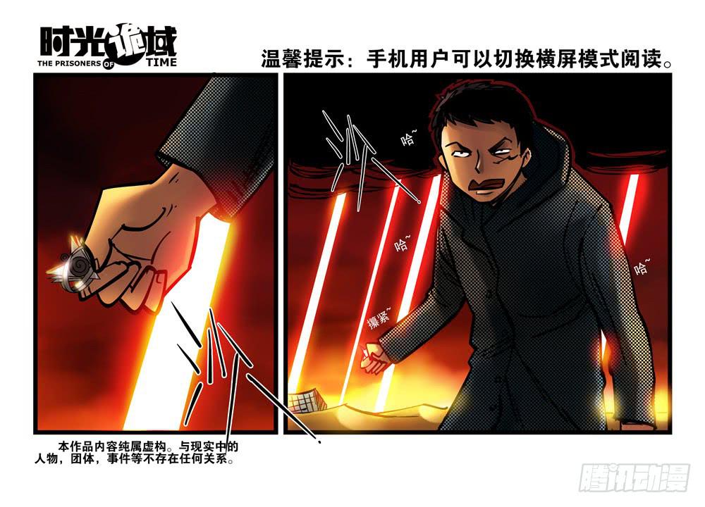 4集 第二时间【下】-第7话