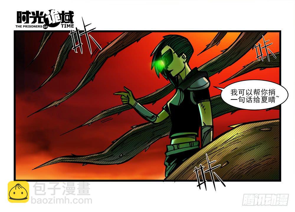 4集 第二时间【下】-第7话