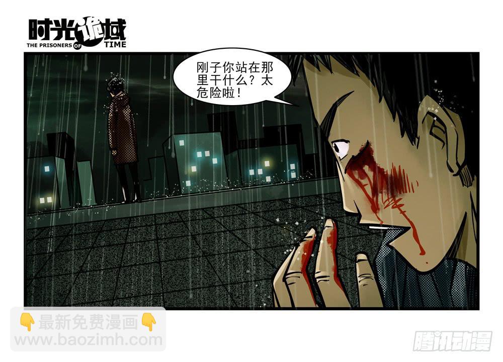 4集 第二时间【下】-第7话