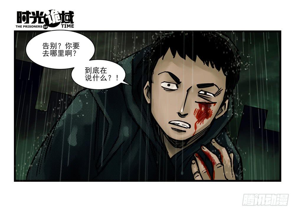 4集 第二时间【下】-第7话