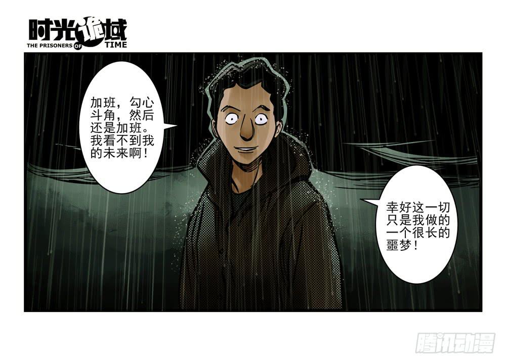 4集 第二时间【下】-第7话