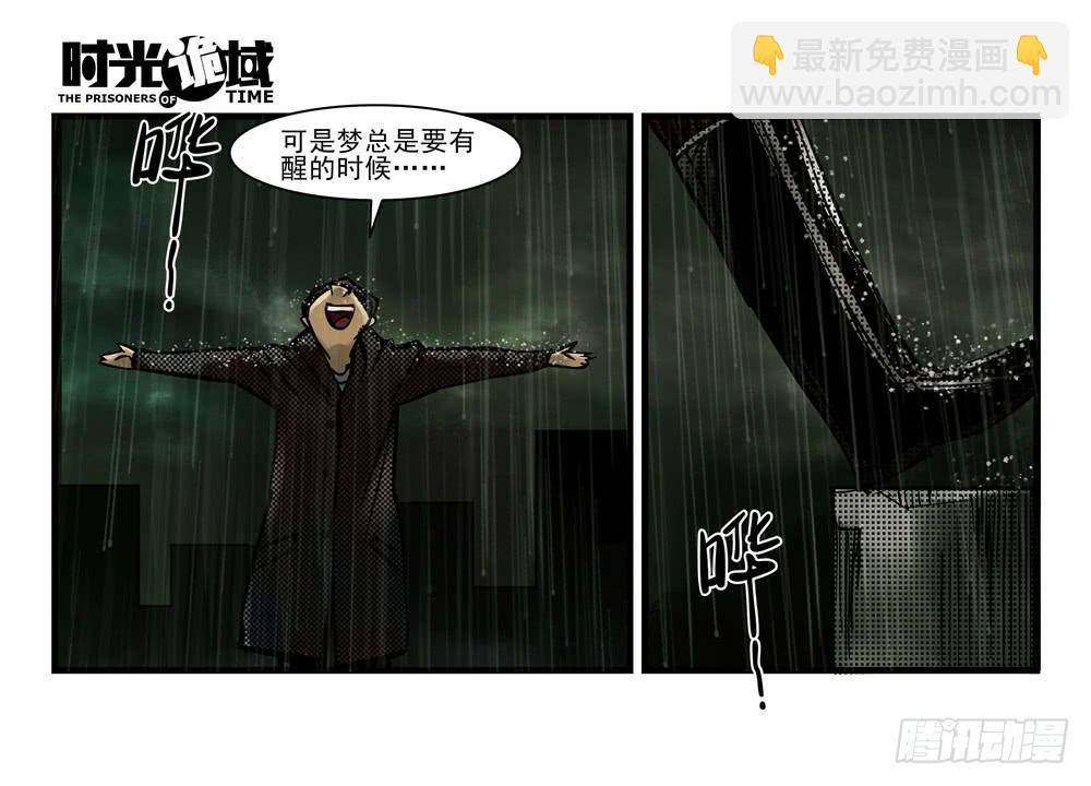 4集 第二时间【下】-第7话