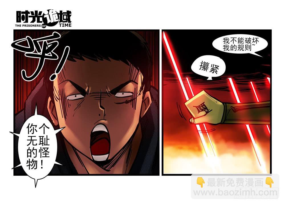 4集 第二时间【下】-第7话