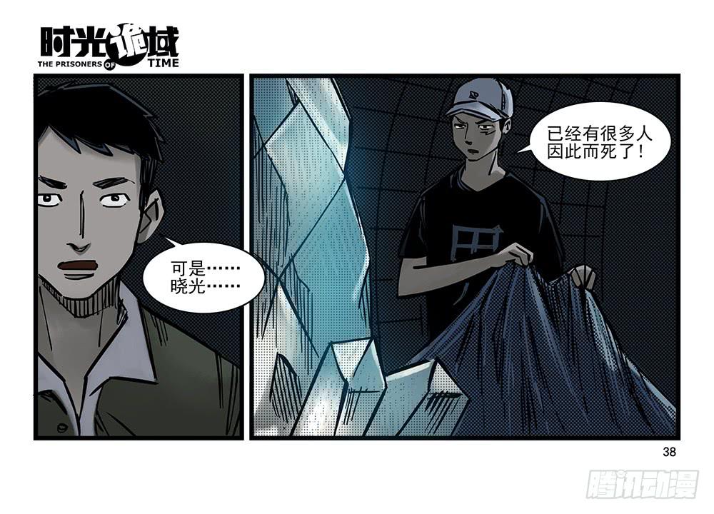 24集逃避与暗号【中】-第61话