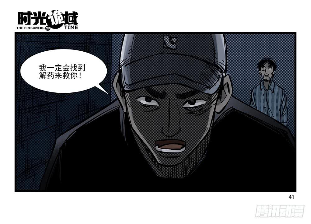 24集逃避与暗号【中】-第61话