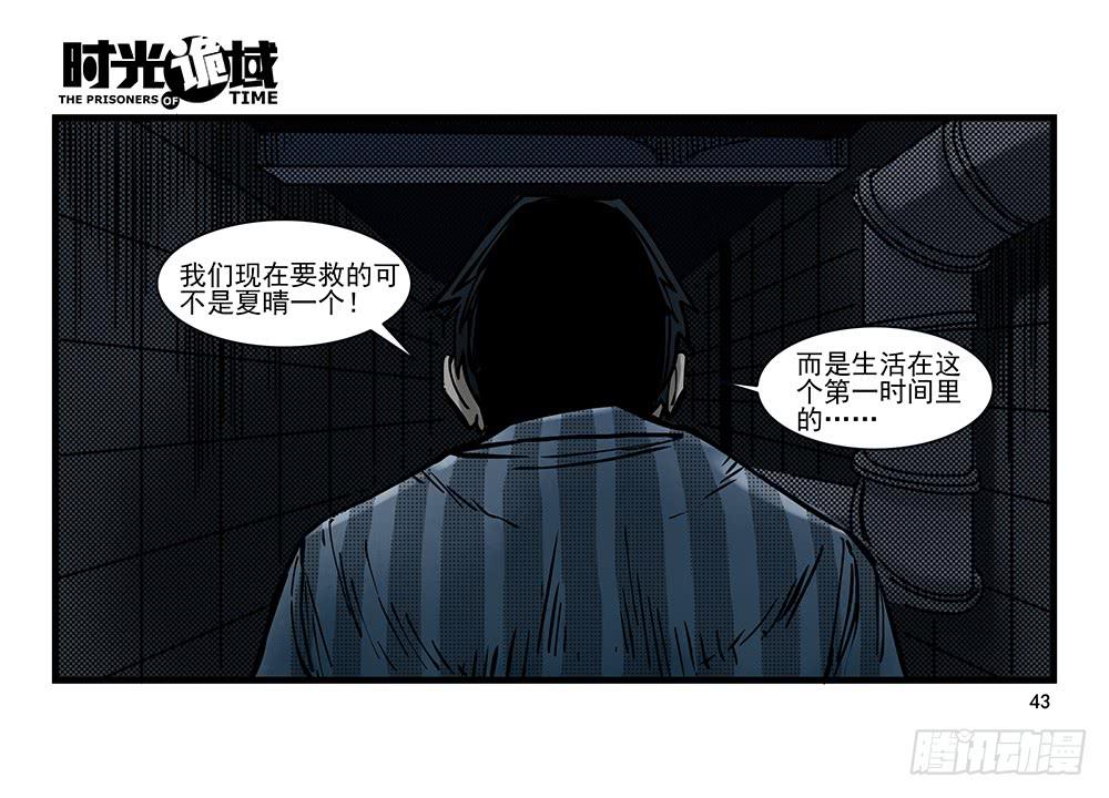 24集逃避与暗号【中】-第61话