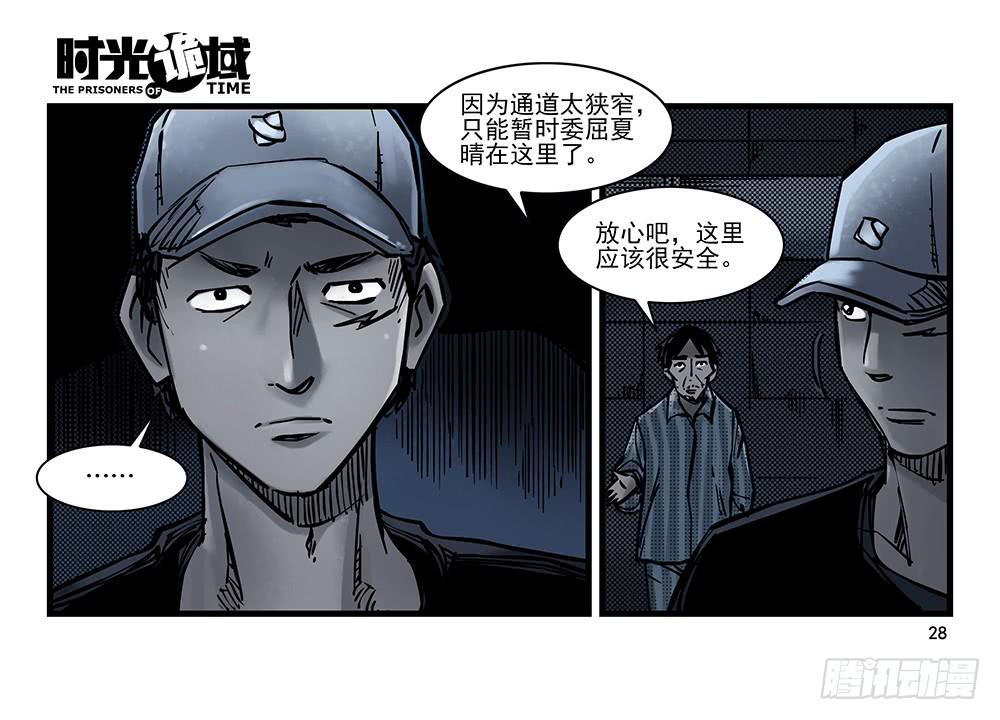 24集逃避与暗号【中】-第61话