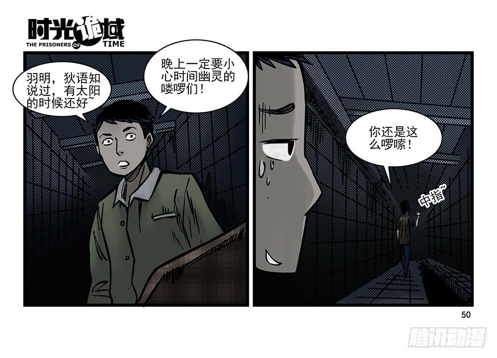 24集逃避与暗号【中】-第61话