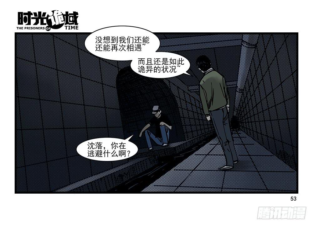 24集逃避与暗号【中】-第61话