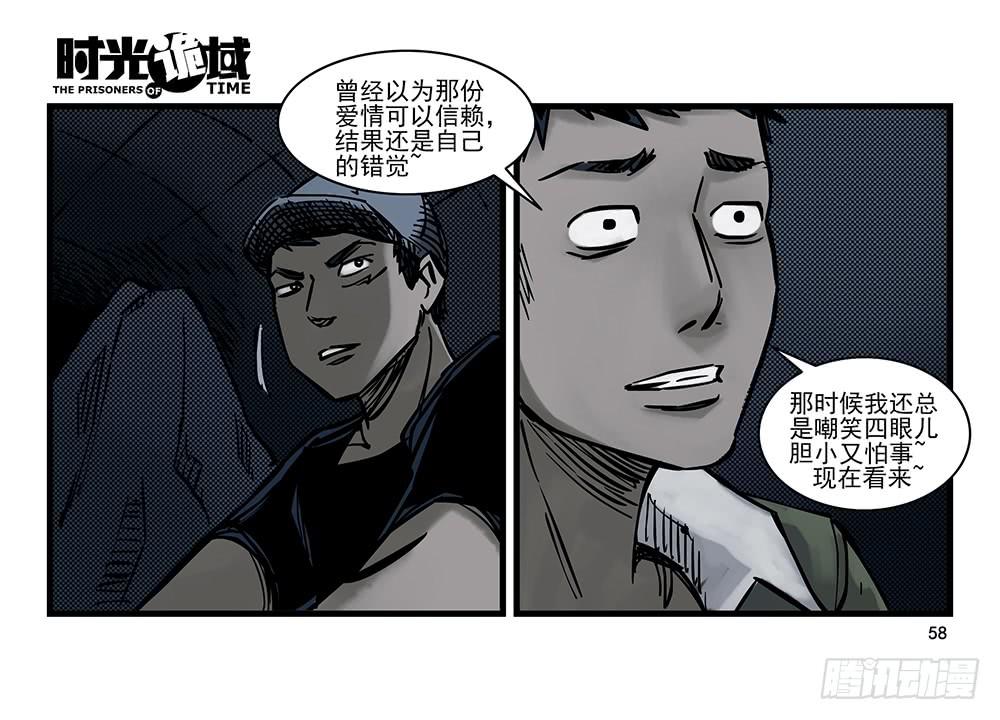 24集逃避与暗号【中】-第61话