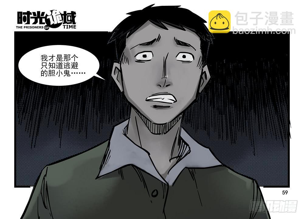 24集逃避与暗号【中】-第61话