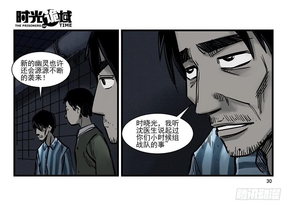 24集逃避与暗号【中】-第61话