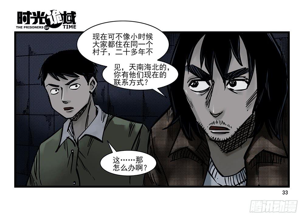 24集逃避与暗号【中】-第61话