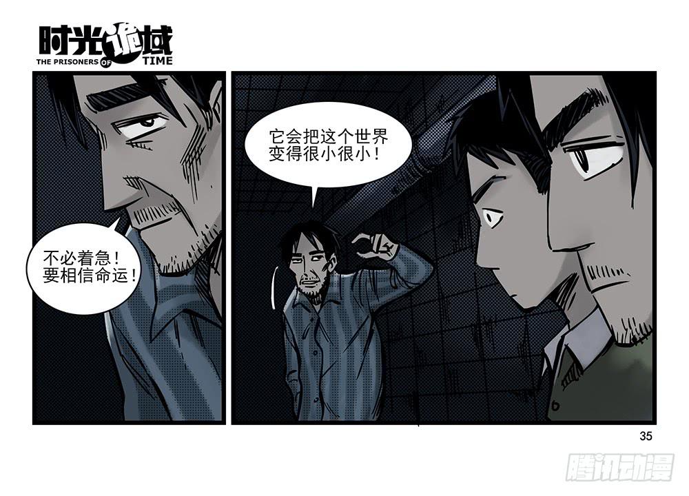 24集逃避与暗号【中】-第61话