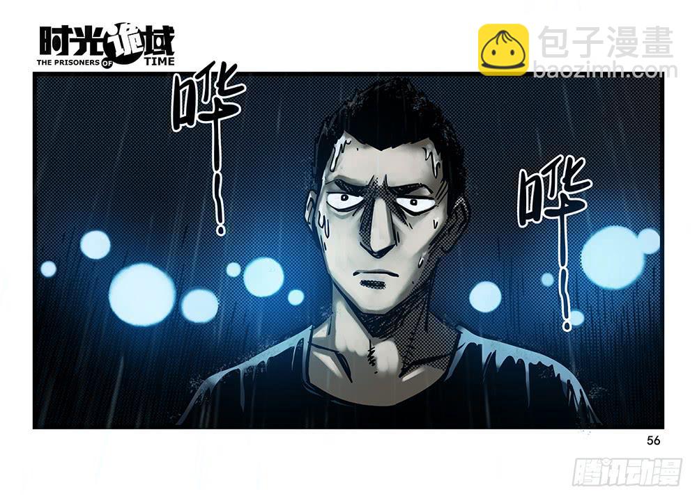 25集 对面的彩虹中【中】-第65话