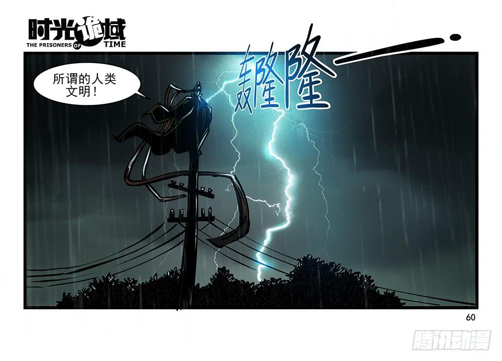 25集 对面的彩虹中【中】-第65话