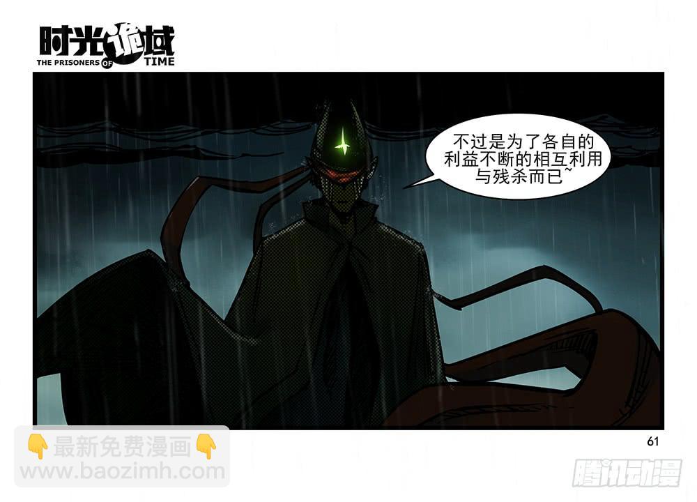 25集 对面的彩虹中【中】-第65话