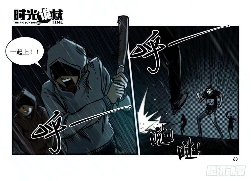 25集 对面的彩虹中【中】-第65话