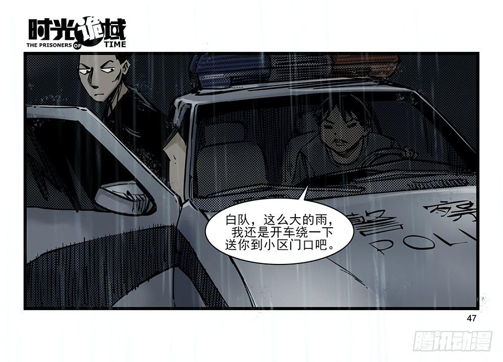 25集 对面的彩虹中【中】-第65话