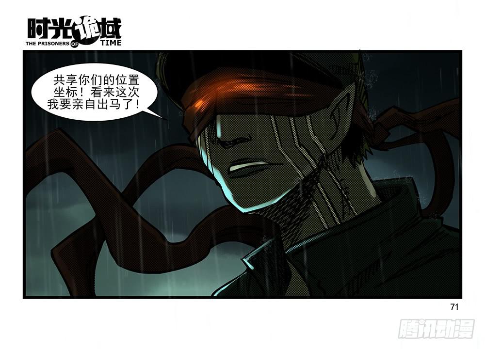 25集 对面的彩虹中【中】-第65话