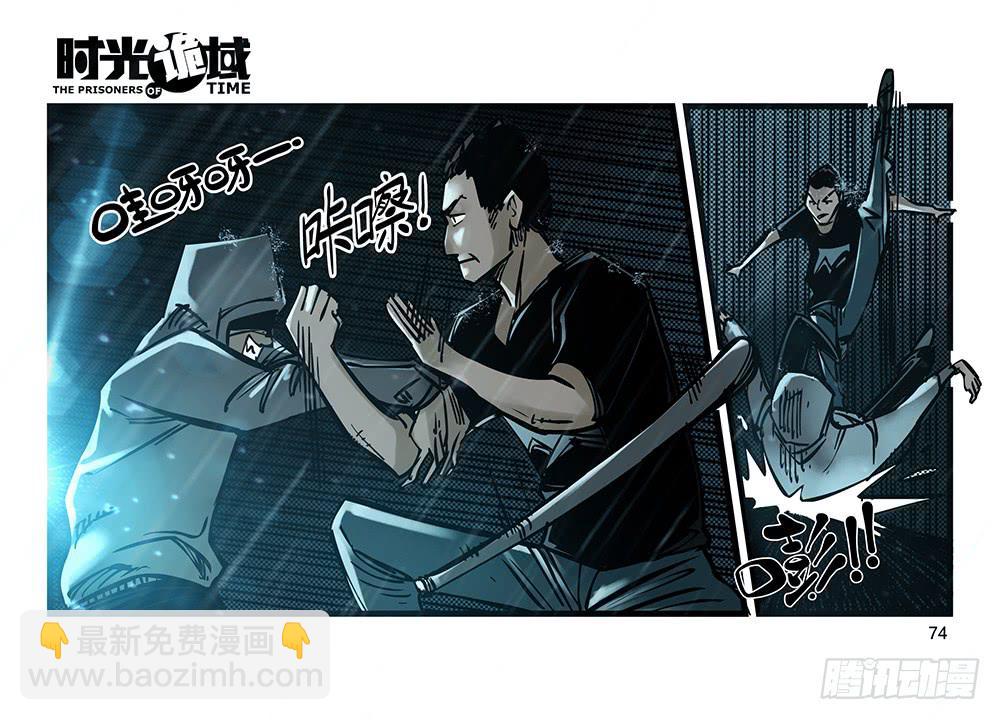 25集 对面的彩虹中【中】-第65话